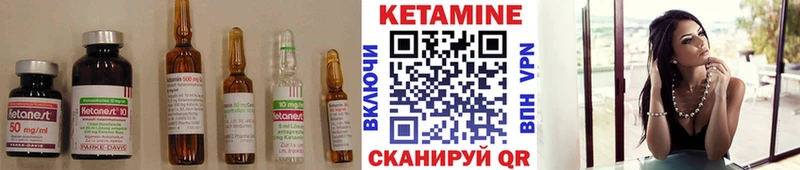 КЕТАМИН VHQ  закладки  Иноземцево 