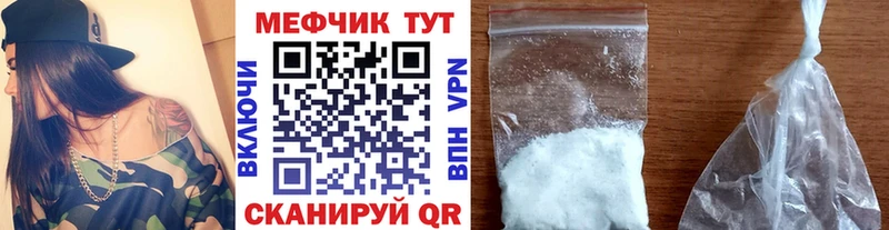 МЕФ VHQ где продают наркотики Иноземцево
