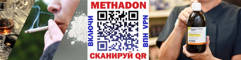 МЕТАДОН VHQ  Иноземцево 